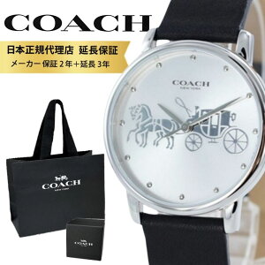 コーチ 腕時計 正規品 5年保証 対象商品 COACH 純正 ショッパー付き レディース ボーイズサイズ 腕時計 手表 Grand グランド シルバー ブラック レザー 革 シンプル とけい 誕生日 ギフト 14503494