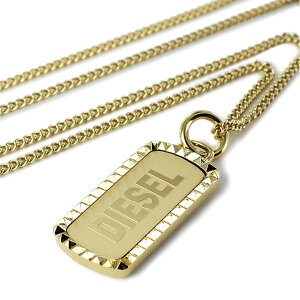 ディーゼル ネックレス メンズ レディース ブランド おしゃれ ステンレス チェーンネックレス ドックタグ ゴールド 結婚式 記念日 誕生日 ギフト 贈り物 男性 女性 彼氏 彼女 友達 同僚 DIESEL