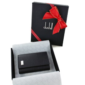 ラッピング済 ギフトセット ダンヒル キーケース 革 メンズ ブランド 6連 ブラック シンプル おしゃれ 男性 父 夫 誕生日 プレゼント 贈り物 実用的 プレゼント 手提げ紙袋付き 内祝い 父の日 お祝い