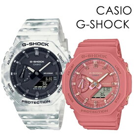 ペアウォッチ ペアルック CASIO G-SHOCK アウトドア スポーツ サプライズ おしゃれ お出かけ カシオ Gショック ペア 時計 メンズ レディース 腕時計 アナデジ 薄い 軽くて強い 内祝い 母の日 お祝い