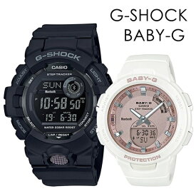 ペアウォッチ Gショック ベビーG CASIO G-SHOCK BABY-G スポーツ トレーニング 歩数計測 ランニング Bluetooth 彼氏 彼女 かっこいい かわいい ジーショック ベビージー カシオ メンズ レディース 腕時計 デジタル 内祝い 母の日 お祝い