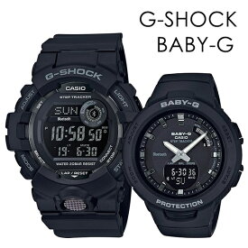 ペアウォッチ Gショック ベビーG CASIO G-SHOCK BABY-G スポーツ トレーニング 歩数計測 ランニング Bluetooth 彼氏 彼女 かっこいい かわいい ジーショック ベビージー カシオ メンズ レディース 腕時計 デジタル 内祝い 父の日 お祝い