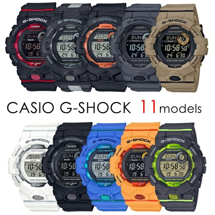 楽天市場 カシオ G Shock Gショック 腕時計 スマホ アプリ連動 電波時計のように時刻を自動修正 ジーショック メンズ スマートフォンリンク Bluetooth通信 スマートウォッチ 機能 G Squad 防水 スポーツ 筋トレ トレーニング 男性 誕生日 お祝い 選べる 合格 入学 卒業