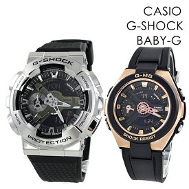 ペアウォッチ 喜ばれる贈り物 オシャレな2人 大切な人とお揃い デート CASIO G-SHOCK G-MS ジーショック ジーミズ カシオ メンズ レディース 腕時計 海外モデルル 卒業 入学 お祝い