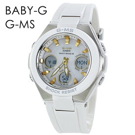 国内正規品 カシオ Baby-G ベビーG ベビージー レディース 腕時計 高級ライン アナデジ 高機能 ホワイト MSG-W100-7A2JF 誕生日プレゼント 内祝い 父の日 お祝い