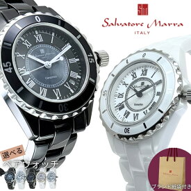 純正ショッパー付き サルバトーレマーラ ペアウォッチ 選べる2本セット ローマ数字 セラミック メンズ レディース ブランド 腕時計 ギフト 記念日 誕生日 国内正規品 成人 卒業 入学