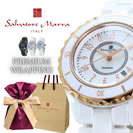 ラッピング済 ギフトセット サルバトーレマーラ レディース 腕時計 純正ショッパー付き セラミック アラビア数字 選べる3カラー 高級感 時計 ギフト 記念日 誕生日 お祝い 正規品 成人 卒業 入学