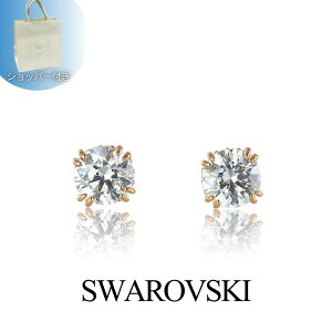 スワロフスキー 純正ショッパー付き ピアス レディース スタッドピアス Stilla クリスタル ローズ ホワイト キラキラ おしゃれ ギフト 両耳ピアス ブランド アクセサリー 女性 彼女 妻 母 誕生
