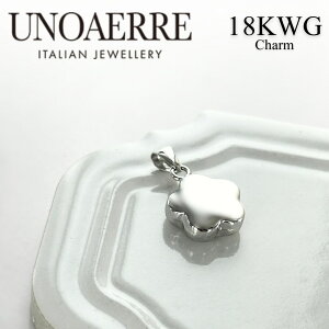 正規品 ショッパー付き ウノアエレ 18金 ホワイトゴールド 花モチーフ チャーム ペンダントトップ ネックレスチャーム K18 18K イタリア製 金 ペンダントヘッド トップのみ 誕生日プレゼント