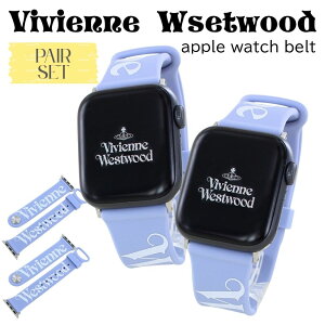 ヴィヴィアンウエストウッド お揃い ペアセット アップルウォッチ ベルト バンド ブルー シリコンバンド 男女兼用 38mm 40mm 41mm 42mm シリーズ 11 10 9 SE SE2 SE3 ultra3 Apple Watch 11 カップル ギフト ク