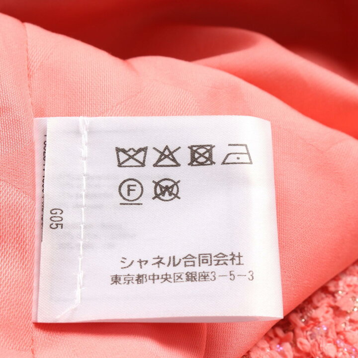 楽天市場】シャネル CHANEL ココマークボタン ノーカラージャケット  