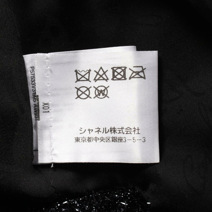 楽天市場】シャネル CHANEL パール付き 衣料品 アウター ナイロン  