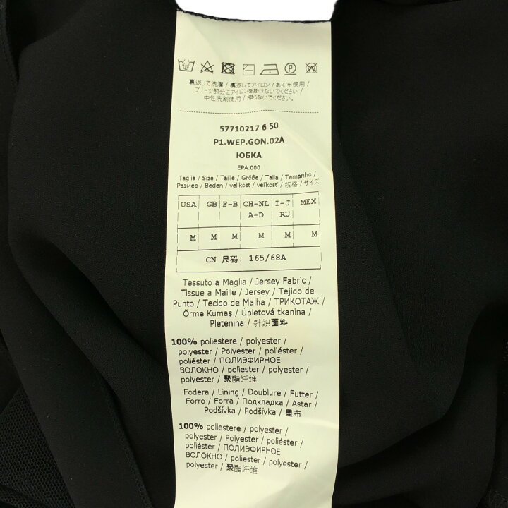 楽天市場】ウィークエンド マックスマーラ WEEK END Max Mara スカート  
