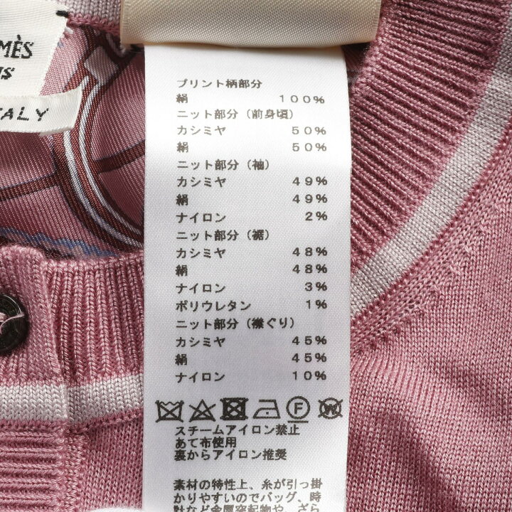 楽天市場】エルメス HERMES ツイルレーヌ エクスリブリス カーディガン  