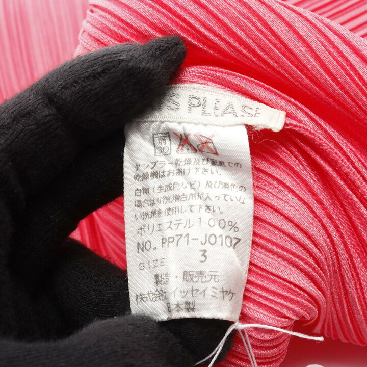 楽天市場】プリーツプリーズ PLEATS PLEASE ボタンレス カーディガン  