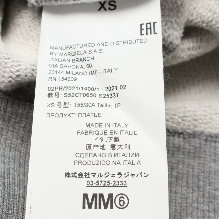 楽天市場】≪5%OFFクーポン対象≫エムエムシックス MM6 ワンピース  