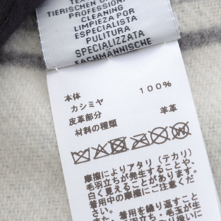 楽天市場】エルメス HERMES クレドゥH マフラー 衣料品 カシミヤ  