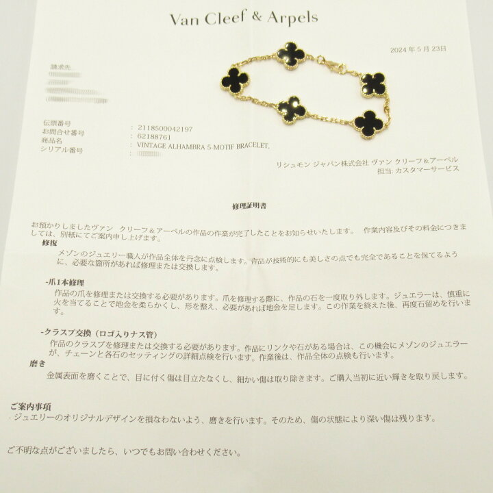 楽天市場】ヴァンクリーフ＆アーペル Van Cleef & Arpels ヴィンテージ  