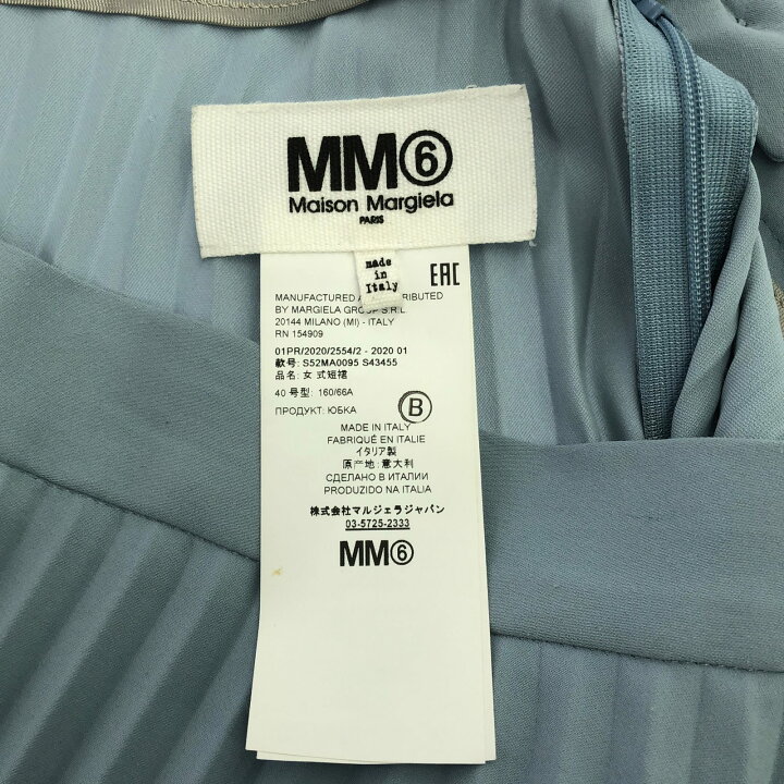 楽天市場】エムエムシックス MM6 スカート スカート 衣料品 ボトムス  