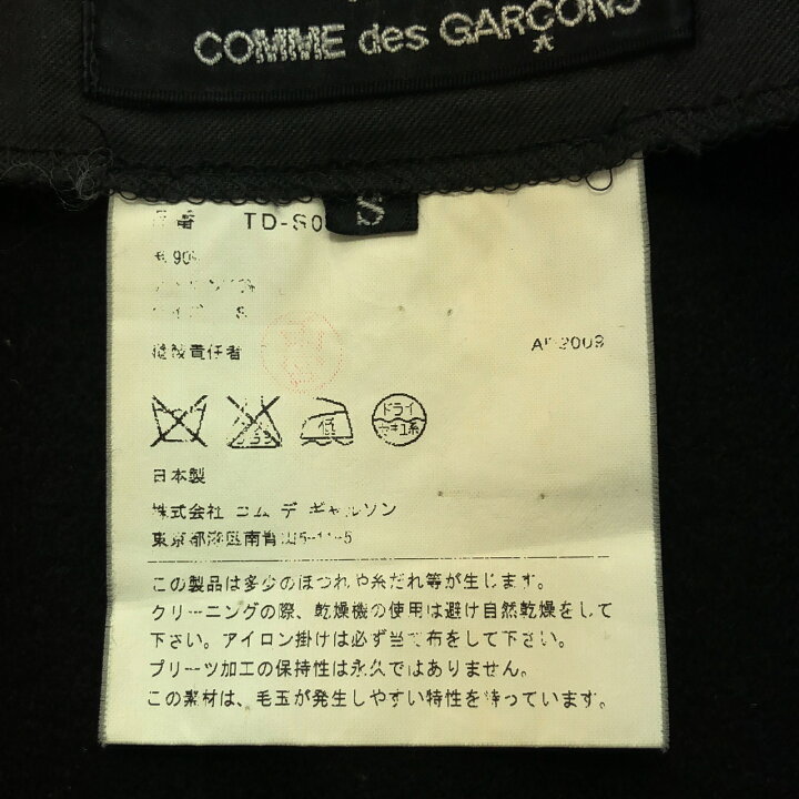 楽天市場】トリココムデギャルソン tricot COMME des GARCONS プリーツ  