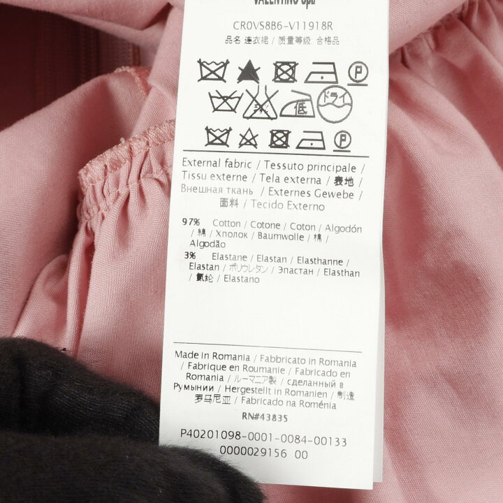 楽天市場】【7％OFFクーポン対象】レッドヴァレンティノ RED VALENTINO  