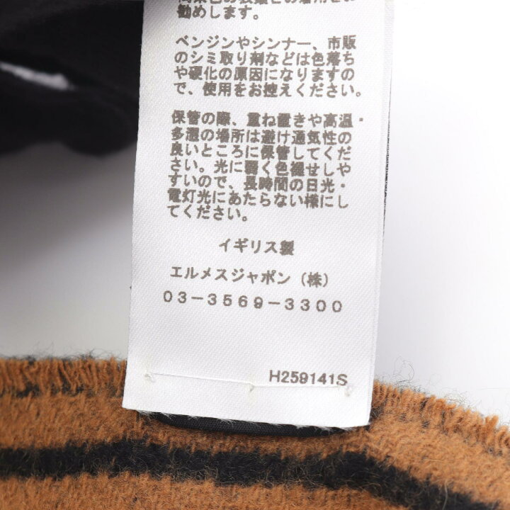 楽天市場】エルメス HERMES Tete a Queue マフラー 衣料品 カシミヤ  
