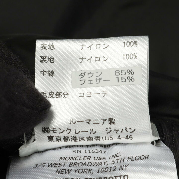 楽天市場】【全品5％OFFクーポン】モンクレール MONCLER BYRON ダウン  