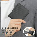 財布 メンズ 二つ折り ブランド 二つ折り財布 カーボン調 革財布 多機能 革 本革 牛革 レザー 使いやすい プレゼント 男性 小銭入れ コインケース付き 小銭入れ メンズ財布 皮財布 2つ折り 高級感 男性 女性【無料ラッピング 送料無料　父の日 早割】