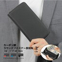 財布 長財布 カーボン調 メンズ ラウンドファスナー 革財布 本革 牛革 革 レザー メンズ長財布 サイフ 長サイフ おしゃれ 小銭入れ 男性 紳士用 高級感 大容量 就職祝い 新社会人 入学祝い ビジネス フォーマル【無料ラッピング 送料無料】