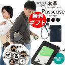 【7/10店内全品P5倍】パスケース リール付き 定期入れ 本革 選べるイニシャル＆アニマル ICカード2枚収納 薄型 軽量 撥水 リール付きパスケース 大人用 子供用 男女兼用 メンズ レディース 学生 社会人 通勤 通学 おしゃれ プレゼント対応 ラッピング無料