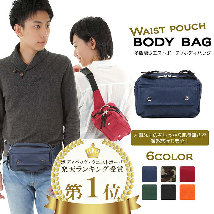 楽天市場 ウエストポーチ ウエストバッグ ボディバッグ レディース メンズ 軽量 大容量 ショルダーバッグ スマホポーチ 携帯ポーチ スマホショルダー スマホ 防水 ランニング キッズ ジョギング 仕事 作業用 仕事用 作業 ボディバック バッグ お出掛け 1000円ポッキリ