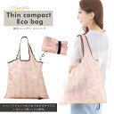 エコバッグ 薄手 コンパクト トートバッグ 買い物バッグ 折りたたみ レジ袋 エコ おしゃれ 男女兼用 ママ 主婦 レディース メンズ 節約 便利 人気 ギフト 【現品限り 残りわずか 1000円ポッキリ 送料無料】