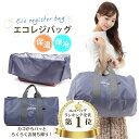 エコバッグ 保冷 保温 エコレジバッグ 保冷レジかごバッグ レジカゴバッグ バッグ エコバック 時間短縮 大容量 買い物便利 ショッピング 折りたたみ コンパクト たためる レジバッグ レジカゴバック おしゃれ 軽量 主婦 使いやすい プレゼント【 プレゼント 送料無料 】