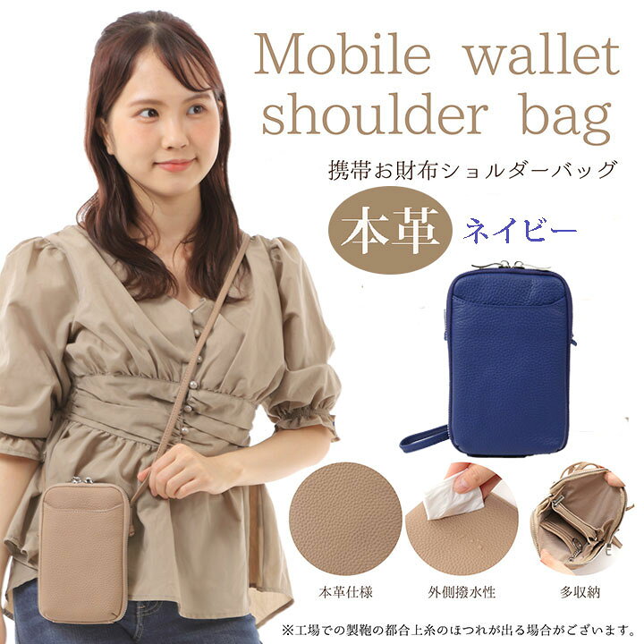 楽天市場】本革 ショルダーバッグ お財布ショルダー スマホ ポシェット 