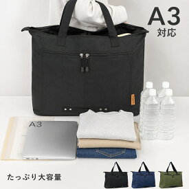トートバッグ 大型 メンズ レディース 大容量 ビッグ トート バッグ 横型 出張 収納 ビジネスバッグ A4 PC 旅行 大きめ アウトドア 丈夫 軽量 撥水 黒 紺 ブラック ネイビー カーキ ビジネス 通勤 通学 仕事 男性 トートバック 鞄 【楽天1位 送料無料】