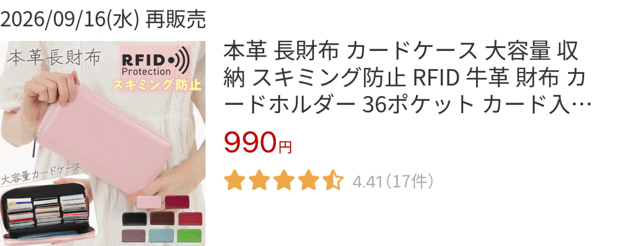 2026/09/16(水) 再販売 本革 長財布 カードケース 大容量 収納 スキミング防止 RFID 牛革 財布 カードホルダー 36ポケット カード
