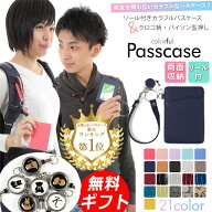 パスケース リール付き 定期入れ 楽天1位 選べるイニシャル＆アニマル ICカード 2枚収納 薄型 軽量 撥水 …