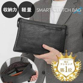 【11/10店内全品P5倍】クラッチバッグ メンズ セカンドバッグ 大容量 丈夫 軽量 撥水性 冠婚葬祭 ビジネス フォーマル 高級感 コンパクト 収納 ストラップ付き 結婚式 レザー お出掛け 葬式 使いやすい 紳士用 レディース 持ち手 ストラップ 男性【送料無料】