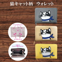 楽天市場】猫（柄ワンポイント）（レディース財布｜財布・ケース  