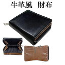 三つ折り財布 メンズ レディース 牛革風 コンパクト ミニ財布 小銭入れ L字ファスナー カード6枚収納 オープンポケット付き 軽量 スマートウォレット 合成皮革 収納たっぷり ビジネス カジュアル プレゼント ギフト 誕生日 クリスマス 黒 ブラック ラッピング無料 送料無料