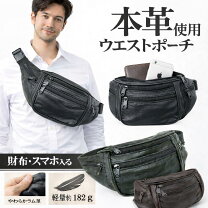 楽天市場】ラムレザー（ボディバッグ・ウエストポーチ｜メンズバッグ 
