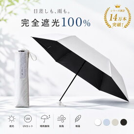 日傘 超撥水 耐風 折りたたみ 傘 FLOATUS(フロータス) 折りたたみ傘 雨をはじく 濡れない傘 折り畳み 日焼け防止 完全遮光 レディース メンズ 晴雨兼用 雨用 軽量 UV加工 紫外線対策 55cm スリム プレゼント ギフト 【送料無料】
