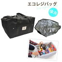 エコバッグ 保冷 保温 エコレジバッグ 保冷レジかごバッグ レジカゴバッグ バッグ エコバック 時間短縮 大容量 買い物便利 ショッピング 折りたたみ コンパクト たためる レジバッグ レジカゴバック おしゃれ 軽量 主婦 使いやすい プレゼント 父の日 2個以上購入で宅急便