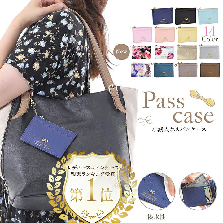 楽天市場 小銭入れ 防水 パスケース コインケース 定期入れ カード入れ レディース カードケース Icカード 2枚 チェーン付き 収納 便利 多機能 キーケース チェーン付き おしゃれ 人気 キーケース フラグメントケース 薄型 ミニ財布 薄い財布 スマートウォレット 動画 楽天市場 小銭入れ 防水 パスケース コインケース 定期入れ カード入れ レディース カードケース Icカード 2枚 チェーン付き 収納 便利 多機能 キーケース チェーン付き おしゃれ 人気 キーケース フラグメントケース 薄型 ミニ財布 薄い財布 スマートウォレット 動画