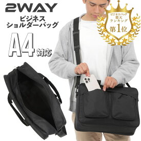 ビジネスバッグ メンズ バッグ 大容量 通勤 撥水 軽量 疲れにくい ビジネス バック ショルダーバッグ ショルダー バック A4 PC 収納 ノートパソコン ビジネストート トートバック 肩掛け 斜め掛け 仕事 出張 お出掛け プレゼント ギフト 【日時指定可能 楽天倉庫 送料無料】
