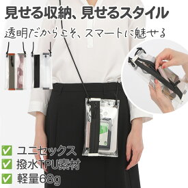 楽天1位 オリジナル スマホポーチ 透明 ショルダーバッグ レディース メンズ サコッシュ 男女兼用バッグ ミニ 軽量 撥水 スマホ 財布収納 小物ポケット付き ファスナー開閉 斜めがけ バッグ コンパクト 透明 ポーチ 通勤 通学 アウトドア 1000円ポッキリ 送料無料