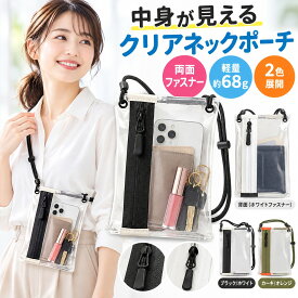 スマホポーチ 透明 クリア ショルダーバッグ レディース メンズ サコッシュ 男女兼用バッグ ミニ 軽量 撥水 スマホ 財布収納 小物ポケット付き ファスナー開閉 斜めがけ バッグ コンパクト 透明 ポーチ 通勤 通学 アウトドア 1000円ポッキリ 送料無料