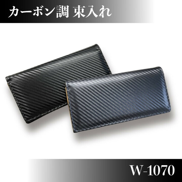 楽天市場】メンズ長財布 カーボン調シリーズ 束入れ 小銭入れ付き 送料 