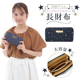 楽天市場 長財布 星の通販 楽天市場 長財布 星の通販