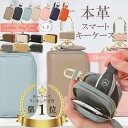 【11/10店内全品P5倍】スマートキーケース 本革 キーケース 軽量 丈夫 牛革 レディース メンズ 車 スマートキー くすみカラー スマートキーカバー ファスナー カラビナ スズキ スマートドア ダブルジッパー シエンタ ノア80系 フォレスター ホンダ マツダ